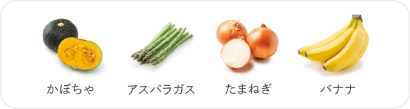 ケストースを含む食品例の写真